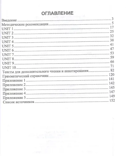 Английский язык для зоотехников и ветеринаров - фото 2