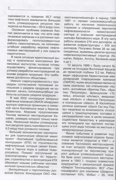 Эксплуатация оборудования и систем газоснабжения. Учебник - фото 5