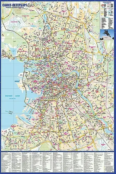 Санкт-Петербург + Центр города. Карта - фото 3
