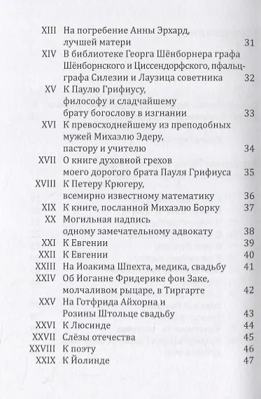 Сонеты: Книги первая и вторая - фото 3