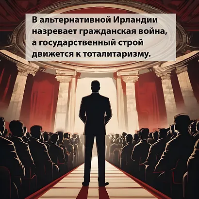 Песнь пророка - фото 6