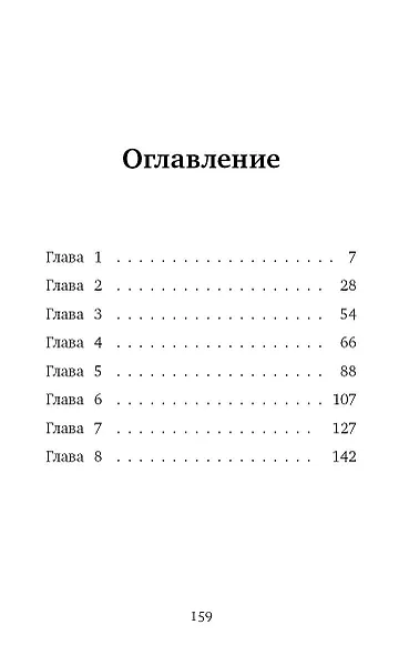 Щенок из кармана ( выпуск 5) - фото 9