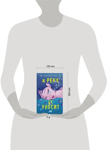 И река ее уносит - фото 4