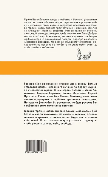 Молодая жена - фото 2