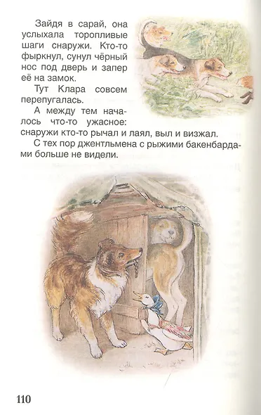 Кролик Питер. Сказки - фото 5