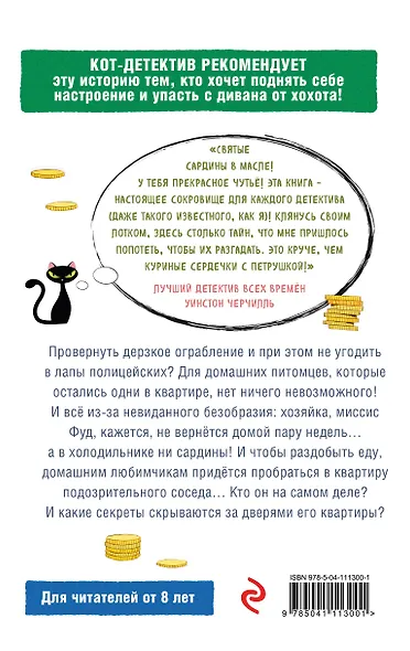 Два дерзких ограбления - фото 2