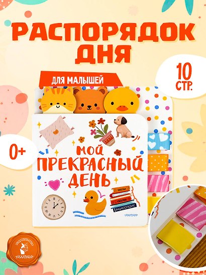 Мой прекрасный день - фото 4