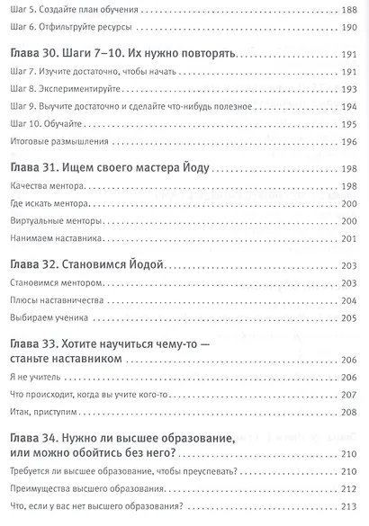 Путь программиста - фото 14