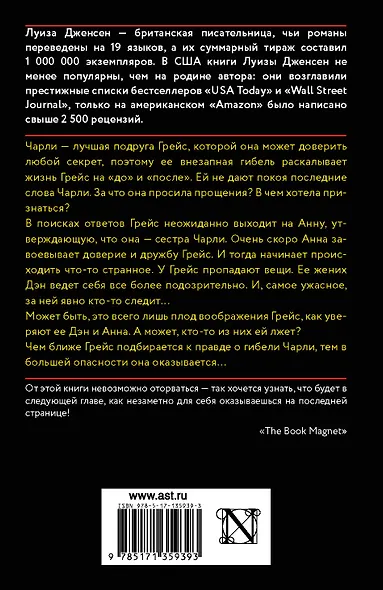 Сестра - фото 2