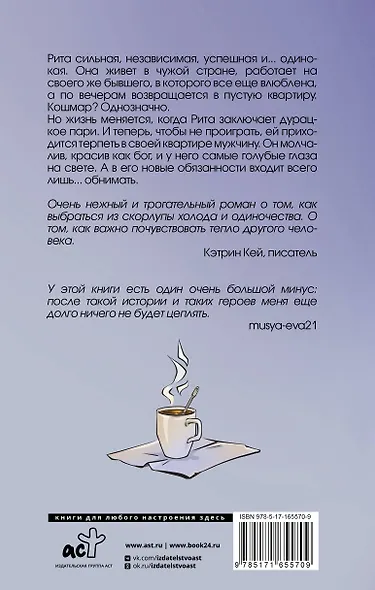 Обними - фото 2