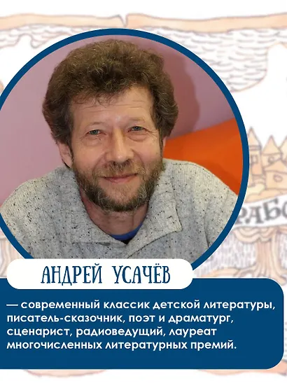 Бука с планеты Бук - фото 5