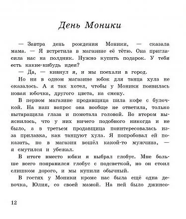 День шоколада - фото 2