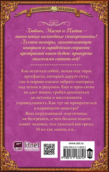 Бунтари Лемборнского университета - фото 2