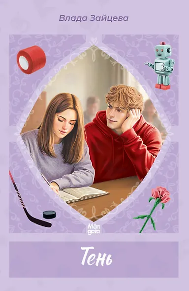 Тень - фото 1