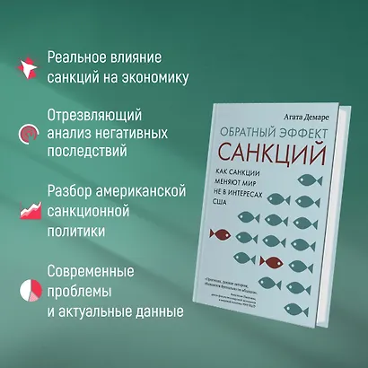 Обратный эффект санкций. Как санкции меняют мир не в интересах США - фото 5