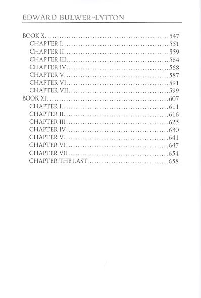 Alice, or the Mysteries (на английском языке) - фото 5