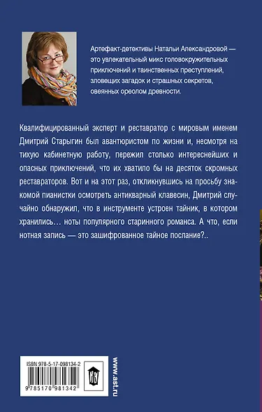 Венец Гекаты - фото 2