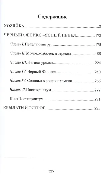 Хозяйка - фото 2