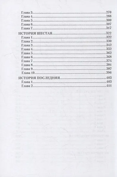 Волчья верность - фото 3