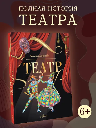 Театр - фото 3