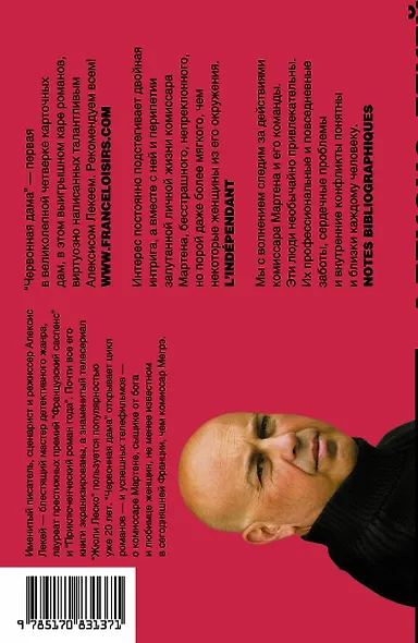 Червонная дама - фото 2