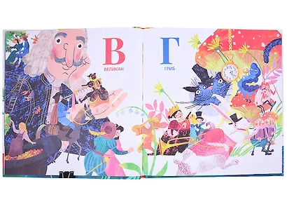 Сказочная азбука - фото 3