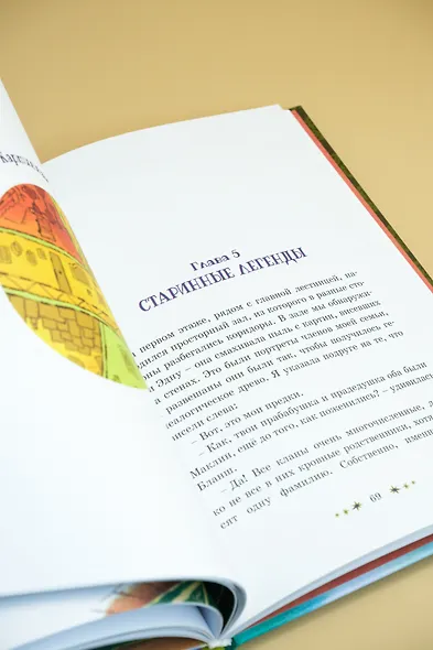 Тайны и загадки. Замок с привидениями - фото 11