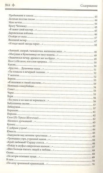 Собрание сочинений в одной книге - фото 3