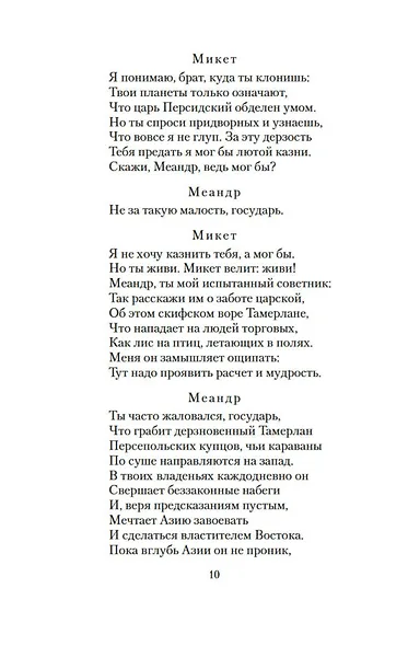 Трагическая история доктора Фауста - фото 15