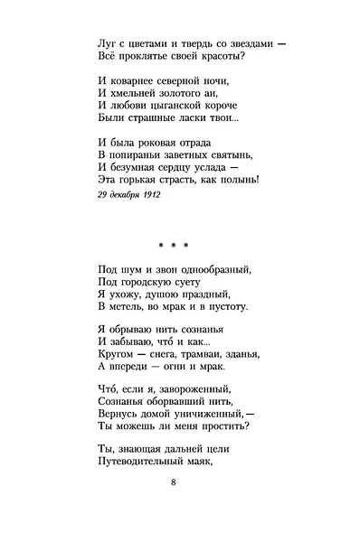 Ночь, улица, фонарь, аптека... - фото 8