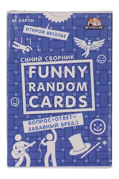 Игра для вечеринок Funny Random Cards Сборник №4. ТМ Игрополис ИН-0183 - фото 1