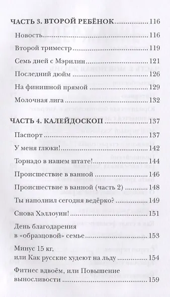 Моя Американская жизнь. Записки русской феминистки в Америке - фото 6