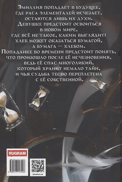 Сквозь время я пойму себя - фото 2