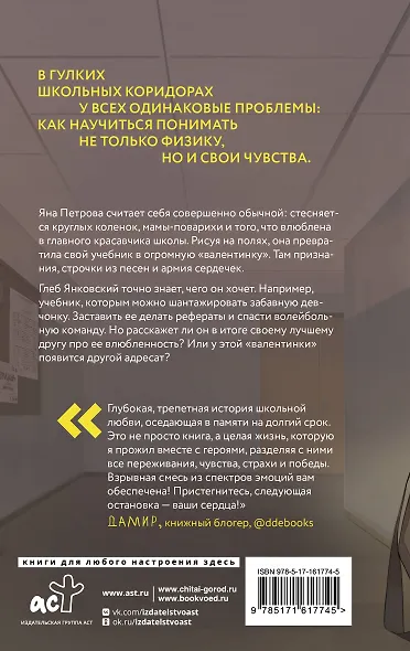 Физика любви - фото 2