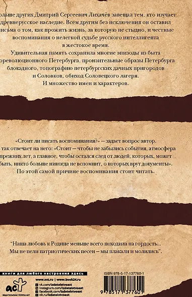 Воспоминания - фото 2