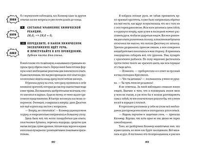 Карма-драма. Мистическое испытание. Книга 1 - фото 6