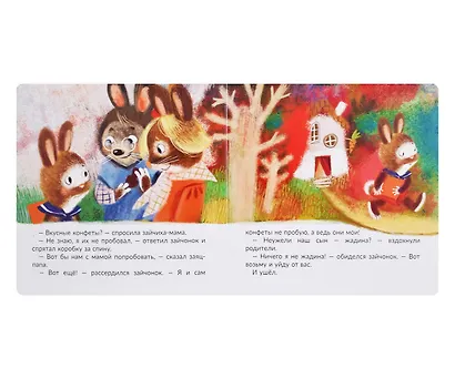 Не буду жадничать! - фото 2