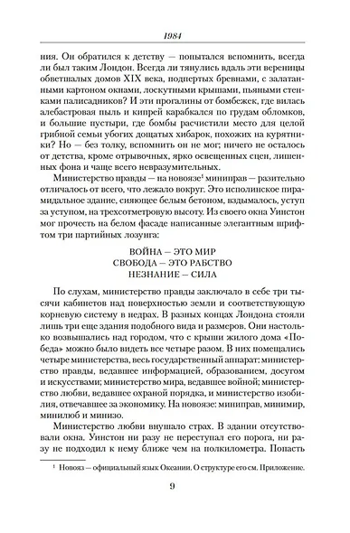 Малое собрание сочинений - фото 10