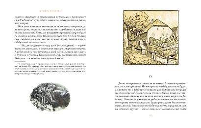 Бабушка - фото 9