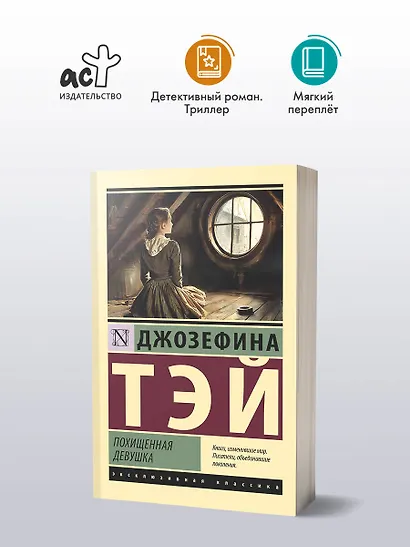 Похищенная девушка - фото 3