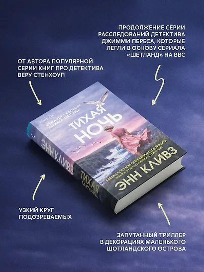 Тихая ночь (#2) - фото 5