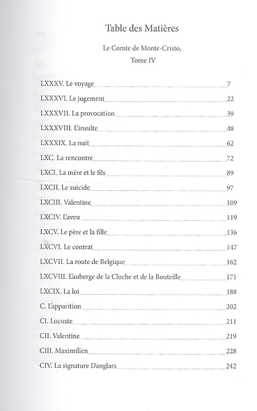 Le Comte de Monte-Cristo Roman т.4 (ЗарКлЧитВОриг) Dumas (на франц.яз.) - фото 2