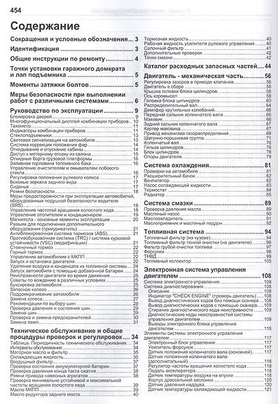 Hino 300, Hino Dutro, Toyota Dyna/ToyoAce. Модели с 2011 года выпуска с дизельным двигателем N04C(4,0 л). Руководство по ремонту и техническому обслуживанию. Каталог расходных запасных частей - фото 2