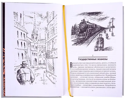 Военная тайна. Старый знакомый. В 2-х томах (комплект из 2-х книг) - фото 3