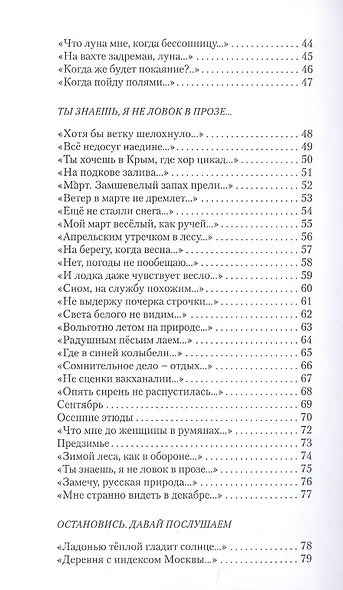 Россия дальше Енисея - фото 3