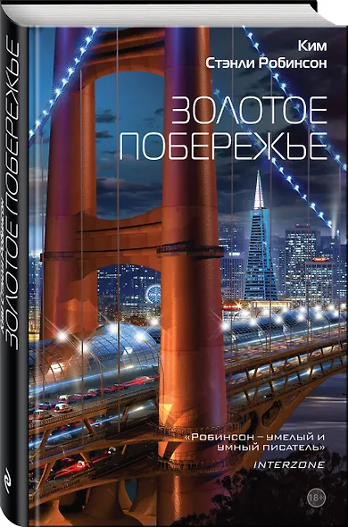 Золотое побережье - фото 3