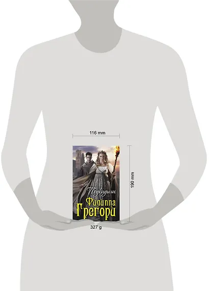 Подкидыш - фото 3