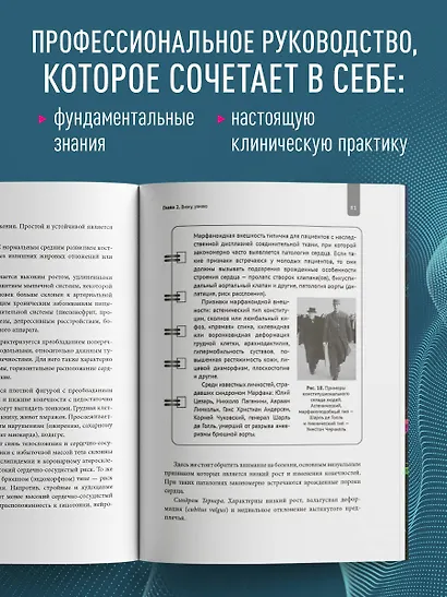 Симптомы и признаки болезней сердца в клинической практике врача - фото 5