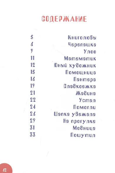 Про секреты и котлеты - фото 2