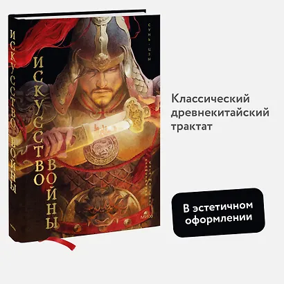 Искусство войны - фото 4